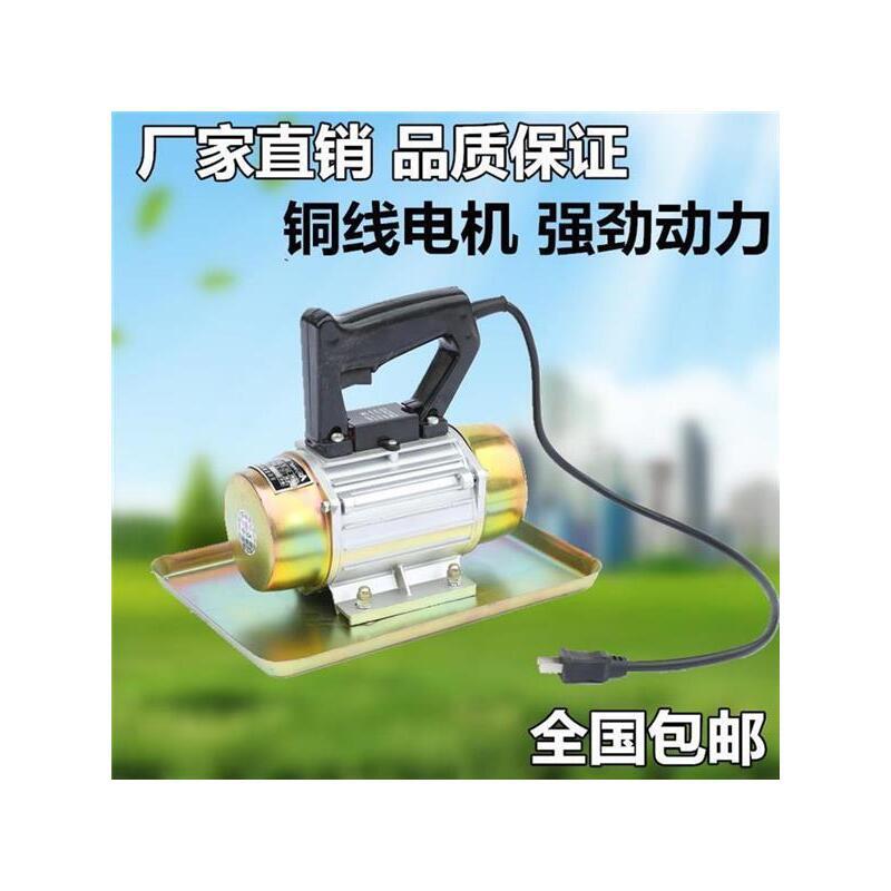 220V小型手提式混凝土振动抹光机附着式平板震动器电机建筑工具厂