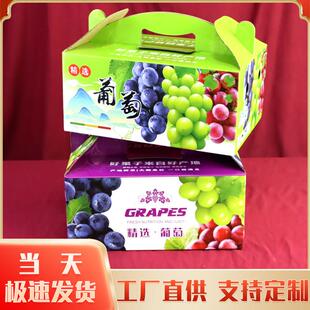 10斤葡萄箱子礼品盒包装纸箱手提红提礼盒晴王托 托盘礼盒套盒扣