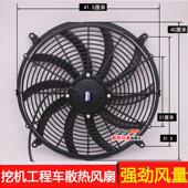 16寸电子风扇大功率180w水箱散热器改装 加装 风扇超薄12V24V