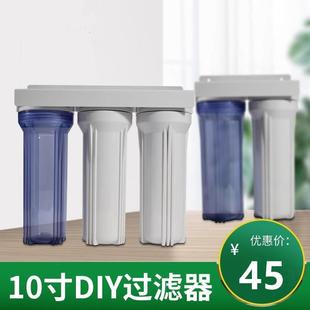 10寸三级前置过滤器 厨房净水器家用 自来水纯水机净水机滤瓶滤芯