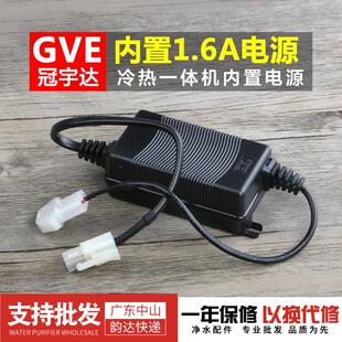 净水器正品 冠宇达内置电源DC24v1.6A 电源适配器扁头防水电源 包邮