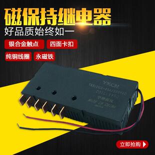 三相连体磁保持继电器大功率大电流低功耗节能宇控YK818G3 80A