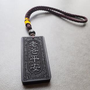 定制雕刻汽车挂件黑檀木刻字乌木车用挂饰送爸爸的生日礼物礼品