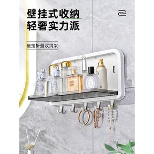 壁挂折叠收纳架挂墙免打孔家用护肤品架子带挂钩浴室卫生间置物架