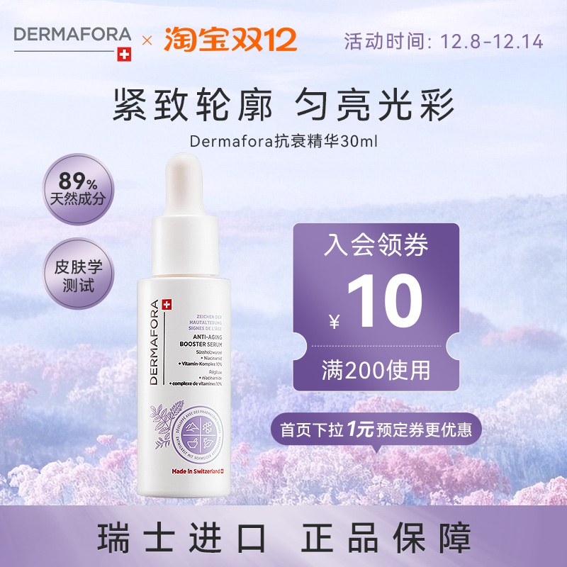 dermafora»ƼԾȷɫ30ml 231.54Ԫ