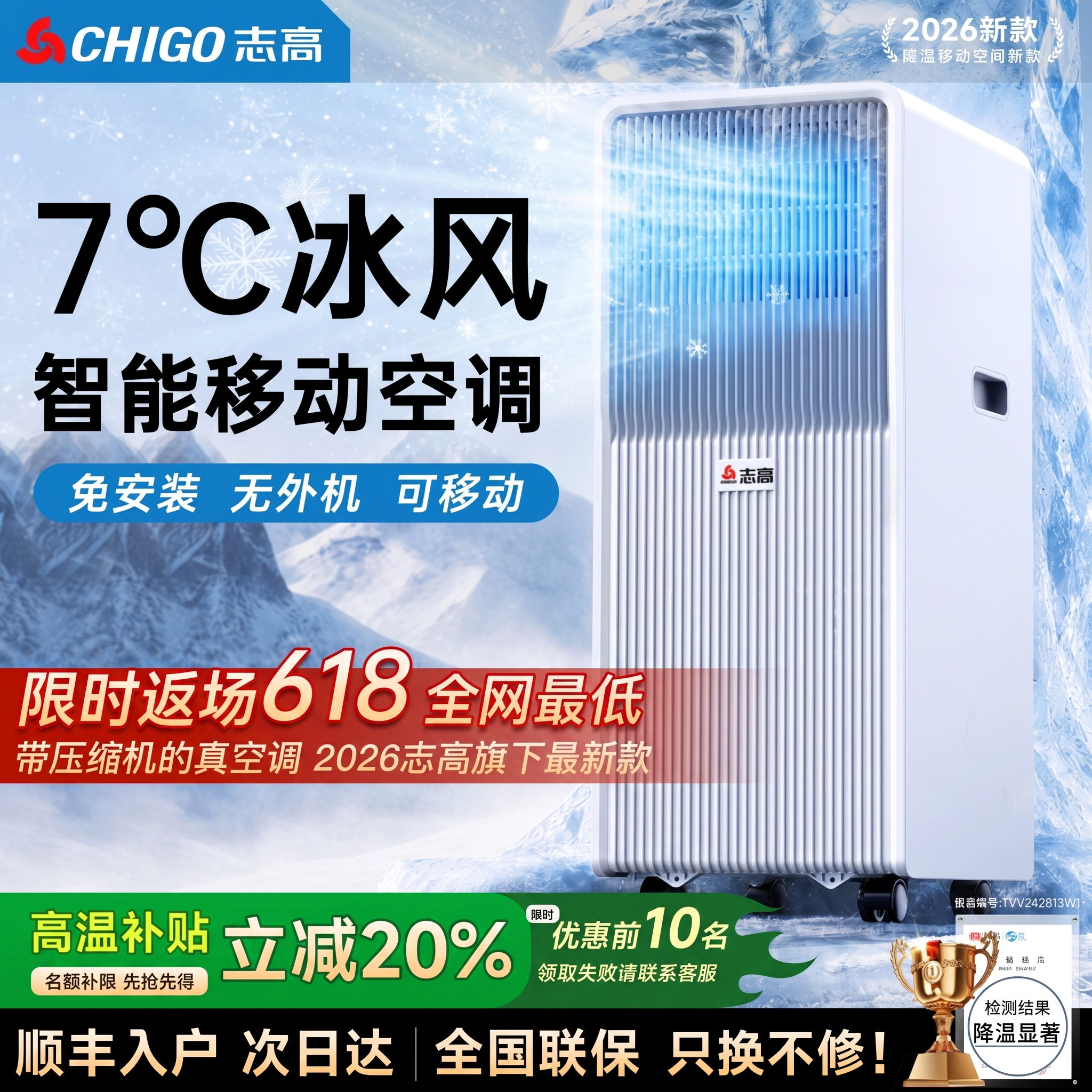 志高2026新款冷风机移动空调扇家用卧室小型不加水制冷小空调风扇