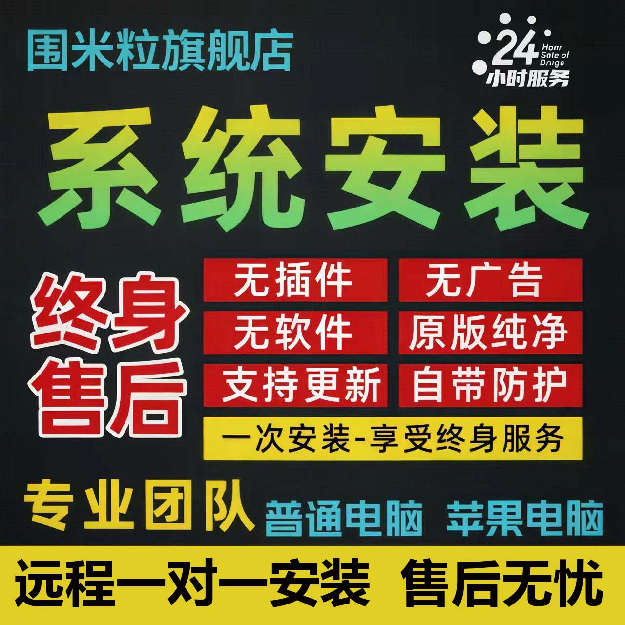 远程安装重装系统win7/10/11双系统苹果电脑虚拟机mac笔记本8维修图片