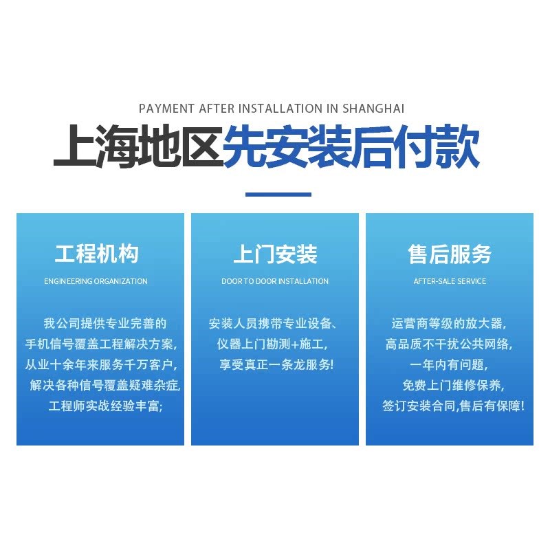 手机信号放大增强器加强器家用三网合一山区别墅地下室上门安装