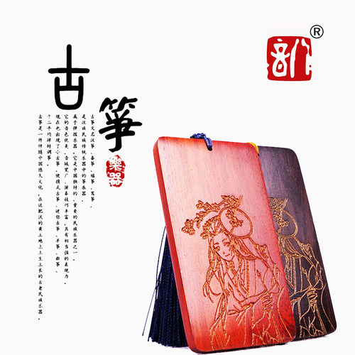 八音手工古筝卡通成人儿童紫光檀琵琶指甲收纳板实木古风缠绕胶布