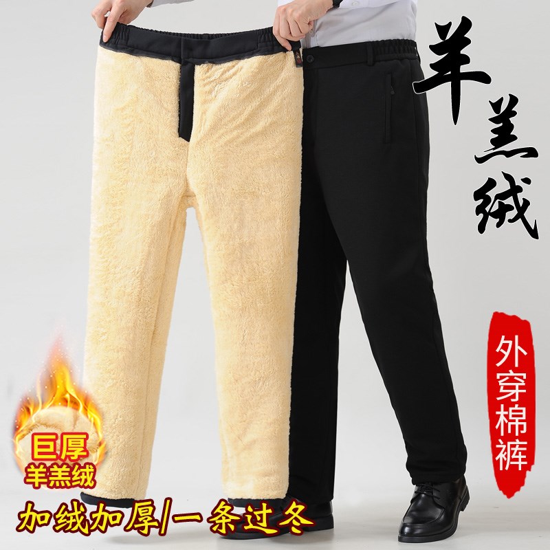 冬季爸爸裤子加绒加厚外穿防风棉裤中老年保暖休闲裤老人爷爷冬装