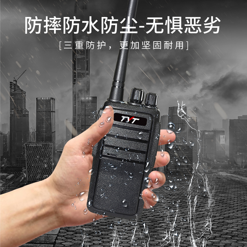 tyt特易通TC-80手持对讲器民用50公里8W大功率手台工地酒店对讲机