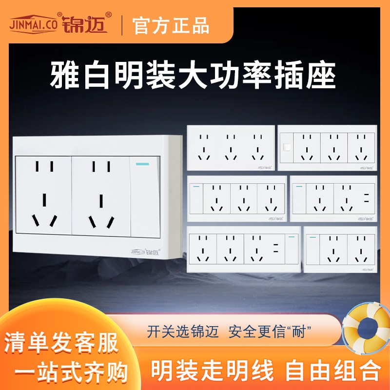 明装16安三孔空调插座面板一开五孔单/双控二开五孔开关厨房专用