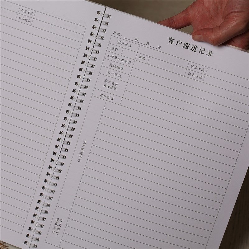 顾客户跟踪记录销售表定制信息管理手册档案本内容回拜访登记本子