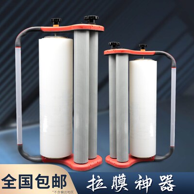 手动缠绕膜打包机手持式裹包支架拉膜神器薄膜裹膜机围膜器拉膜机