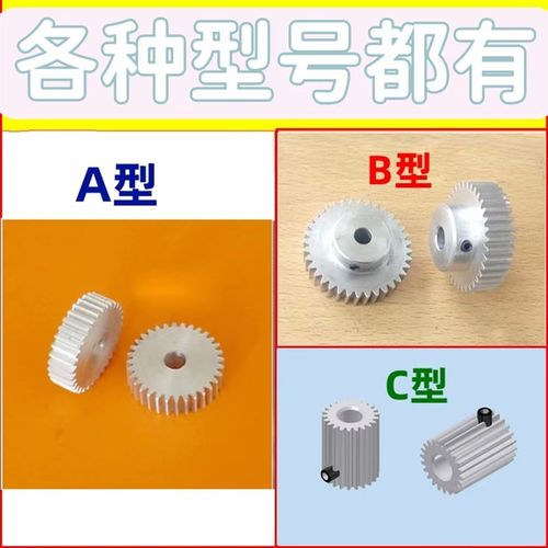 铝合金0.5模60-79齿小模数直齿轮齿条定制加工模型玩具配件大全
