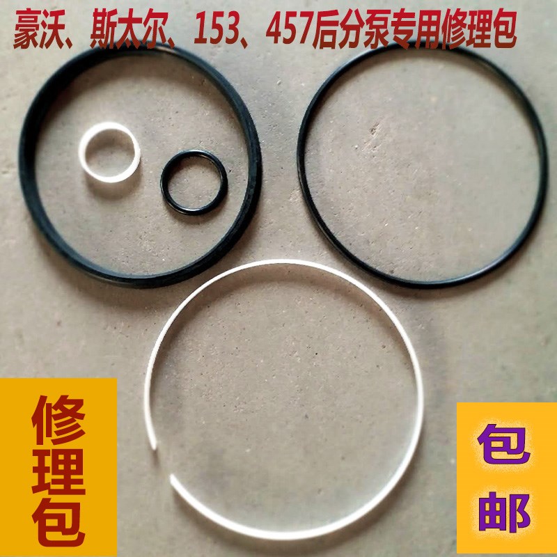 主车解放J6豪沃东风153斯太尔457刹车分泵修理包白色密封圈垫专用