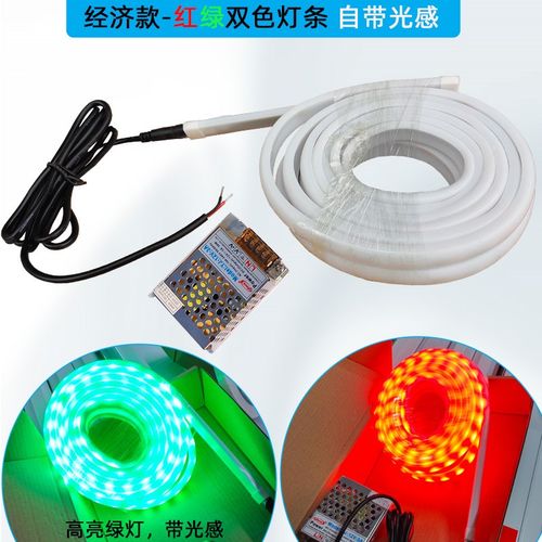 12V红绿灯条道闸杆红绿双色灯条带光感八角杆椭圆杆用灯条含电源