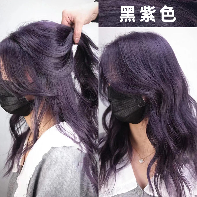黑紫色染发剂黑加仑紫葡萄紫植物2022流行色显白潮发型宝哥染发膏