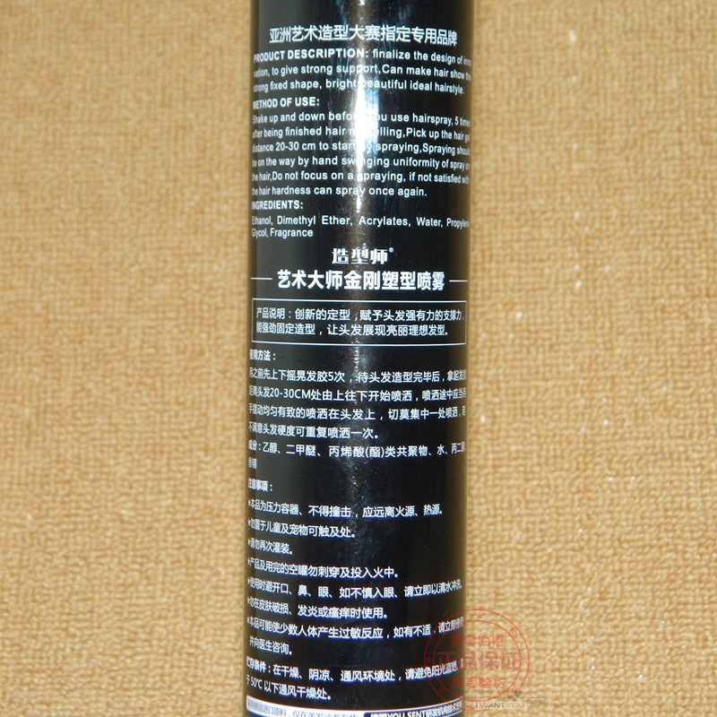 艾发丝造型师艺术大师金刚塑型喷雾定型发胶蓬松喷雾啫喱快干不粘