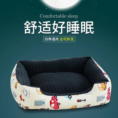 大型犬狗窝四季通用可拆洗拉布拉多大型狗垫子小型犬泰迪比熊狗窝