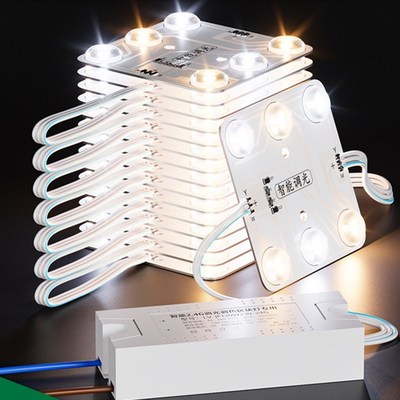 三色智能调光区块灯软膜天花广告灯箱光源led漫反射区块链灯220v