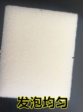 刀版弹垫 手动模切机啤机专用加厚海绵50mm厚补位海绵 高空位海绵