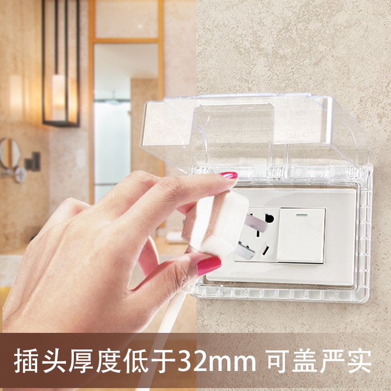 118型粘贴式一位二位十孔插座防水罩浴室开关防水盒保护盖罩