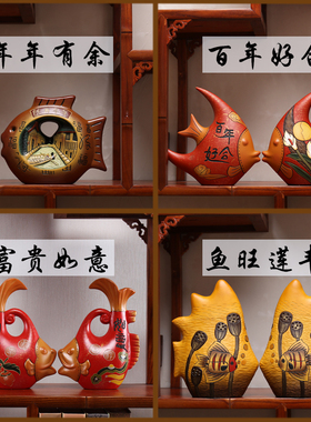 新中式丽江纪念品鱼摆件电视柜玄关进门入口装饰品乔迁礼物工艺品