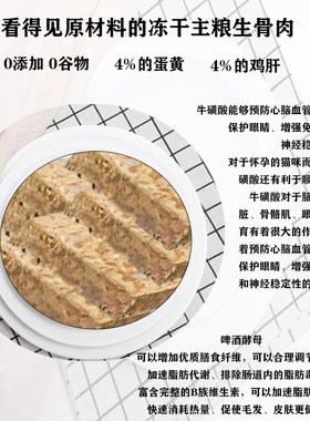 加拿大Otes奥特斯主食冻干生骨肉狗粮猫粮鸡牛鹿兔肉狗猫冻干零食