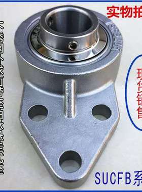 304不锈钢外球面带座悬挂式轴承座SUCFB204 SFB205 FB206 207 208