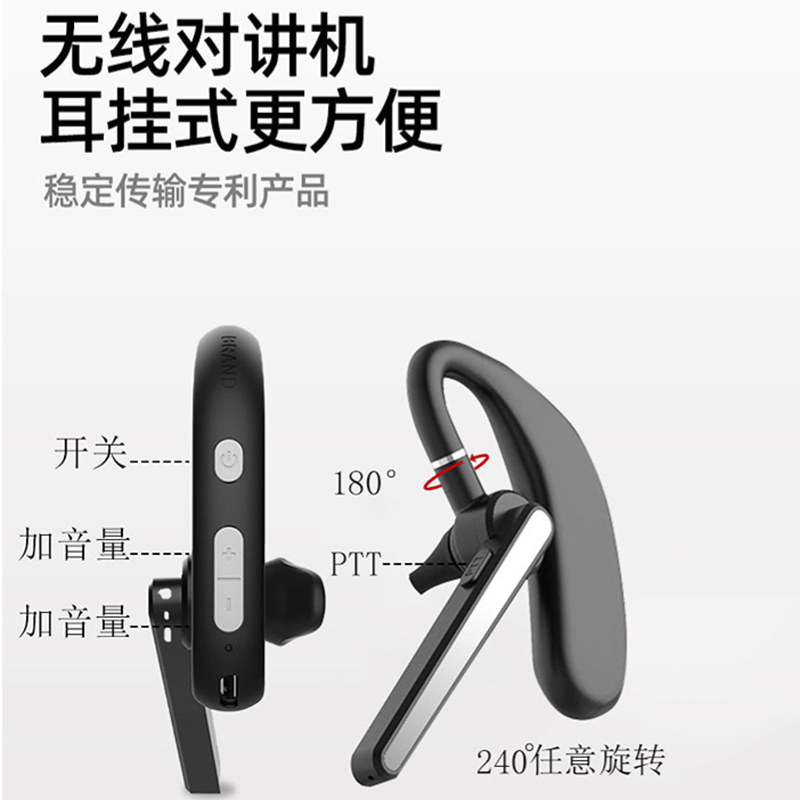 中晨无线耳挂式对讲机小型迷你通话器饭店酒店美容美发服务业通用