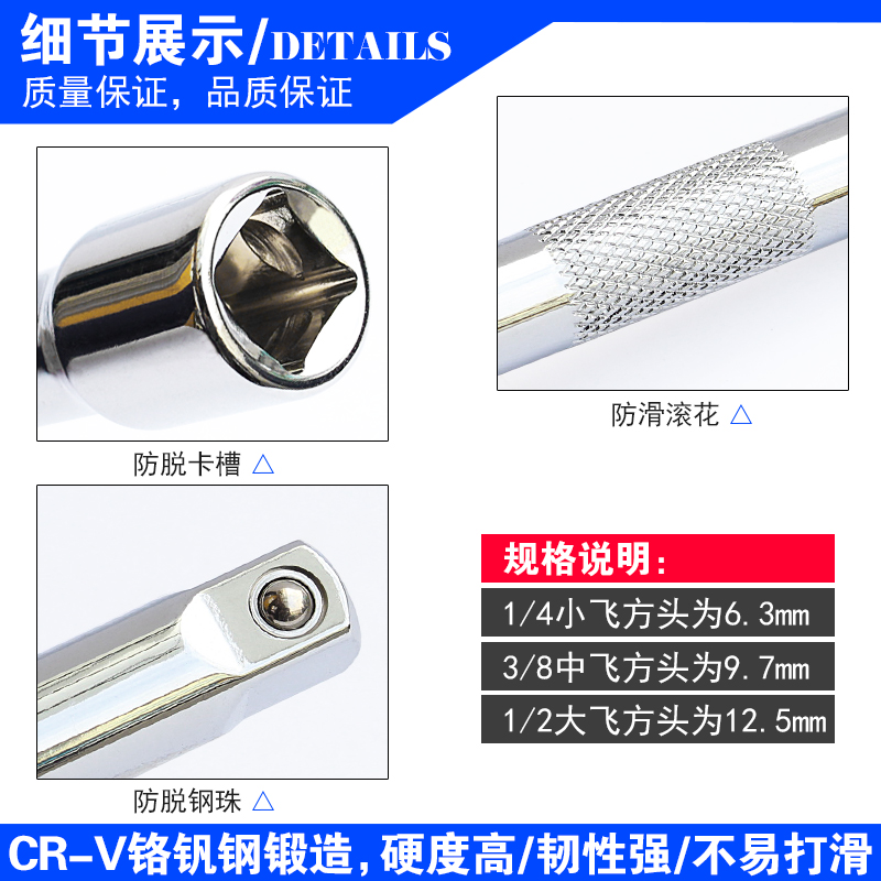 套筒连接杆加长杆3/8中飞万向节1/4小飞短接杆1/2大飞扳手L型弯杆
