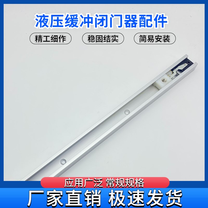 通用型暗藏式闭门器尼龙钩 隐藏式闭门器90定位钩 暗藏闭门器配件