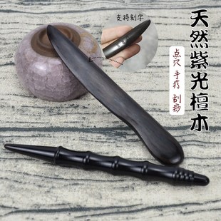 黑檀点穴笔中医反射疗法诊疗棒手疗足疗拨筋刮经板刮痧板套装家用