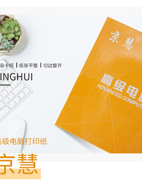 针式电脑打印纸二联三联四联五联3两联241一二三等分票据送货清单