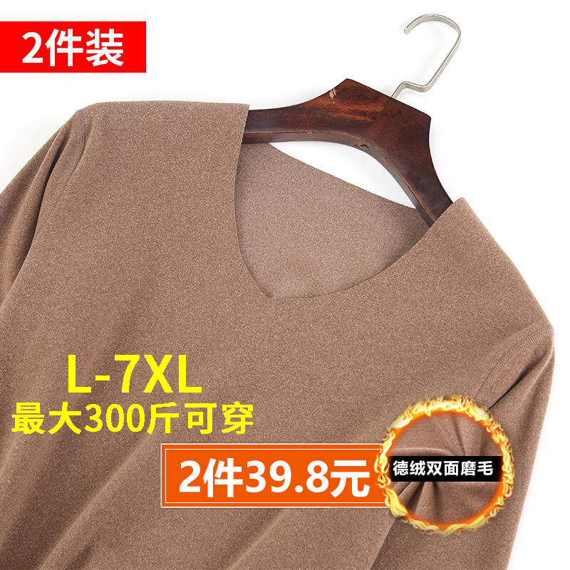 德绒无痕保暖上衣男士加绒发热加肥加大码长袖加厚秋衣打底内衣冬