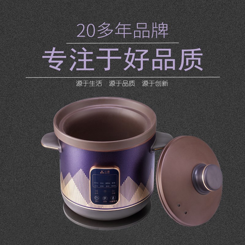 三源紫砂电炖锅煲汤煮粥家用电砂锅2023年新品陶瓷电汤锅养生锅