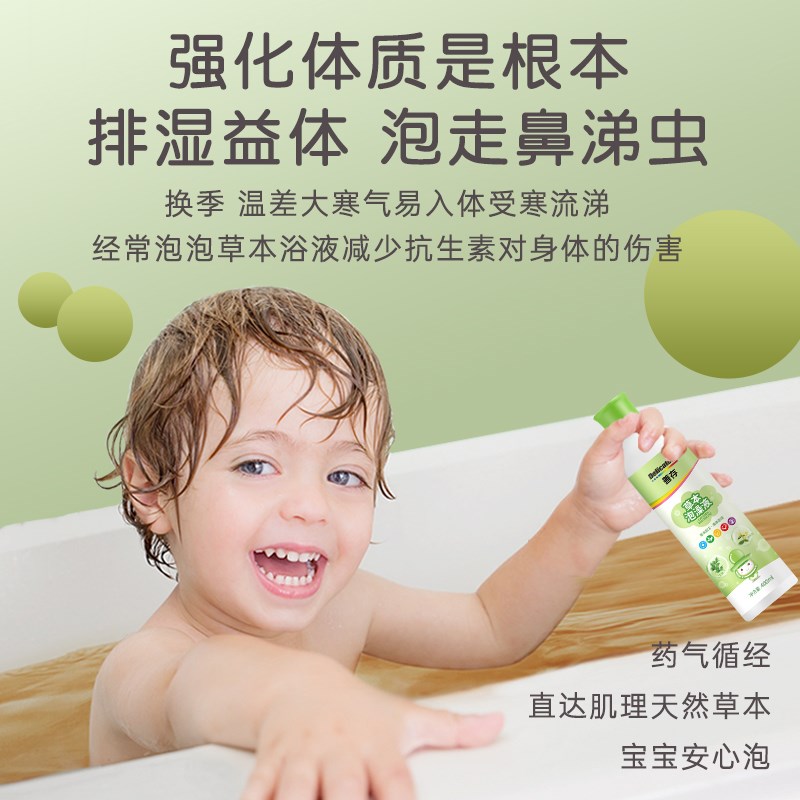 善存匠心宝宝泡澡药包儿童药浴三伏儿童泡浴原液金银花泡澡药浴包