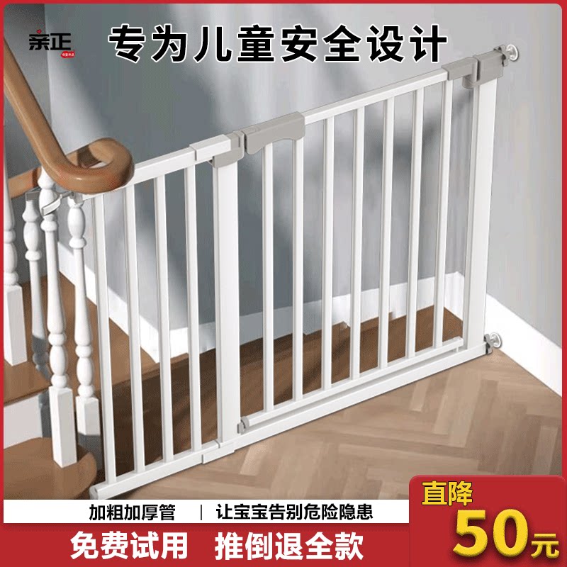 【楼梯防护栏】儿童安全防护门栏