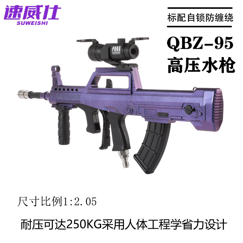速威仕QBZ-95式高压洗车水枪家用无线洗车机强力洗地超强压力水泵