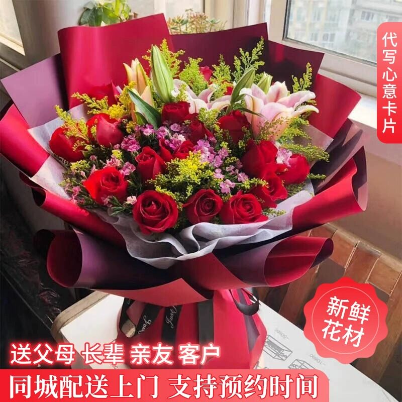 百合康乃馨玫瑰花束鲜花同城速递上海杭州全国配送妈妈长辈生日花