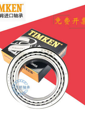 原装进口TIMKEN铁姆肯圆锥滚子轴承 395S-394A 尺寸66.675X110X22