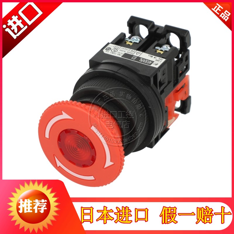 进口日本富士带灯急停止开关按钮AR30V0L AR30VOL-01 11E3 H3 M3R