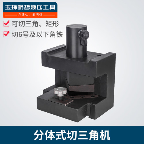 多动能四合一角钢CAC-756切断器折弯机剪切机液压冲孔机角铁切角