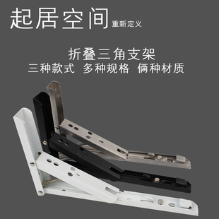 加厚不锈钢支架三角托架折叠支撑置物架超强承重隔板层板墙壁挂上