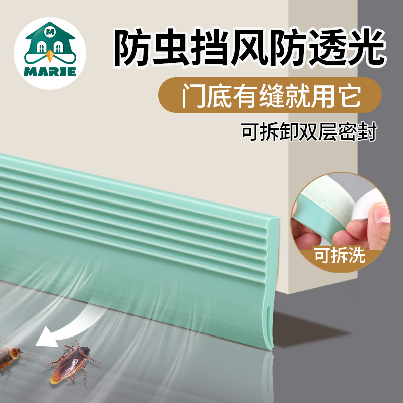 门缝门底密封胶条缝隙填补防盗门隔音防漏风防尘木门挡板玻璃门贴