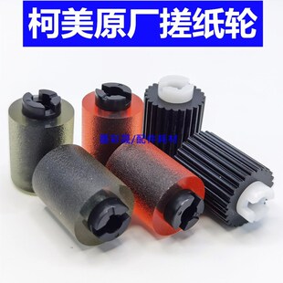 美能达BH223 BH423 C221 C353 BH250 BH3510 BH363搓纸轮原厂柯美