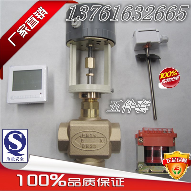 空调采暖风机盘管温度流量比例积分电动二通调节阀0-10V DN15~80.