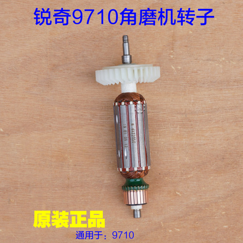 KEN锐奇9710角磨机转子100切割机角向磨光机 G7-100D定子原装配件