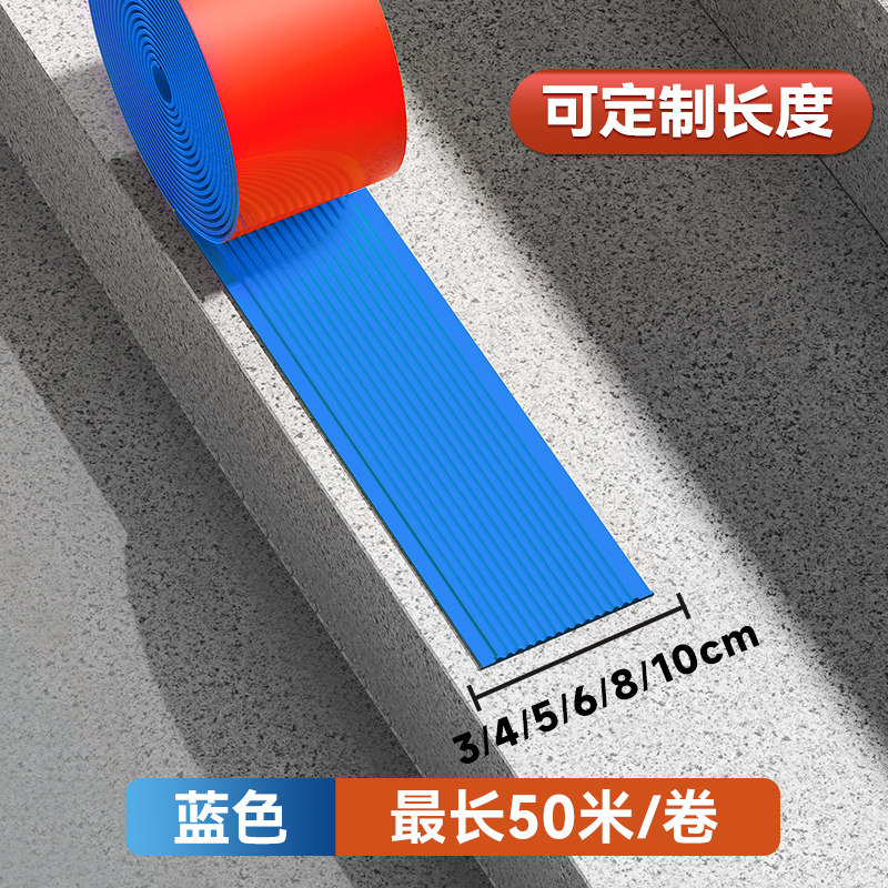 楼梯防滑条自粘室内台阶贴户外踏步压条pvc防滑垫地面斜坡压边条